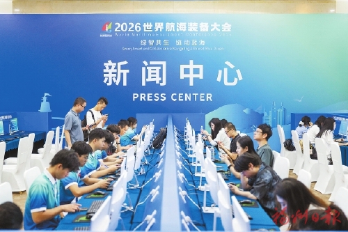 2026世界航海装备大会全要素演练举行