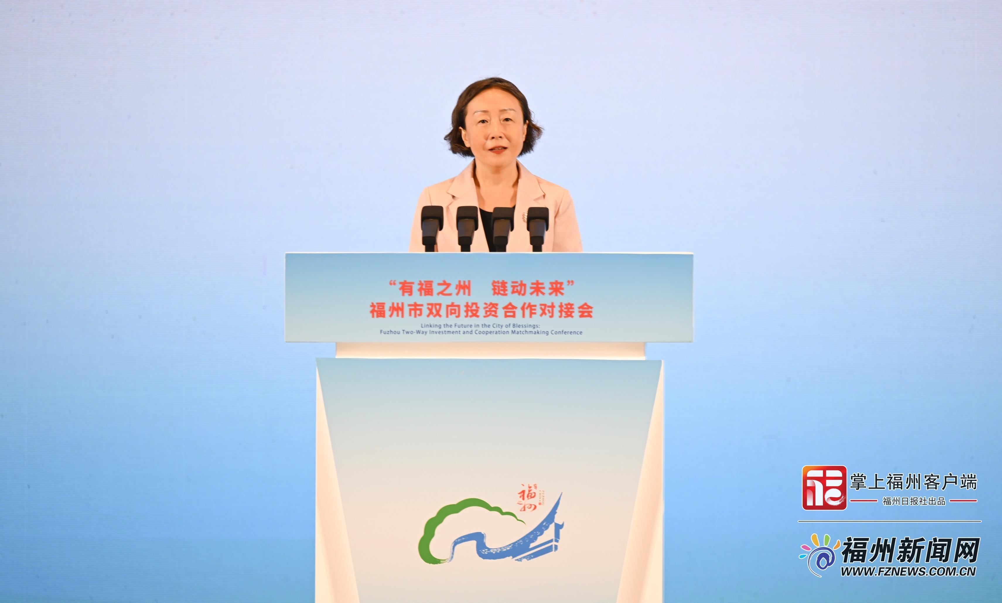 第二十六届投洽会“有福之州 链动未来”——福州市双向投资合作对接会举行 第二十六届投洽会“有福之州 链动未来”——福州市双向投资合作对接会举行