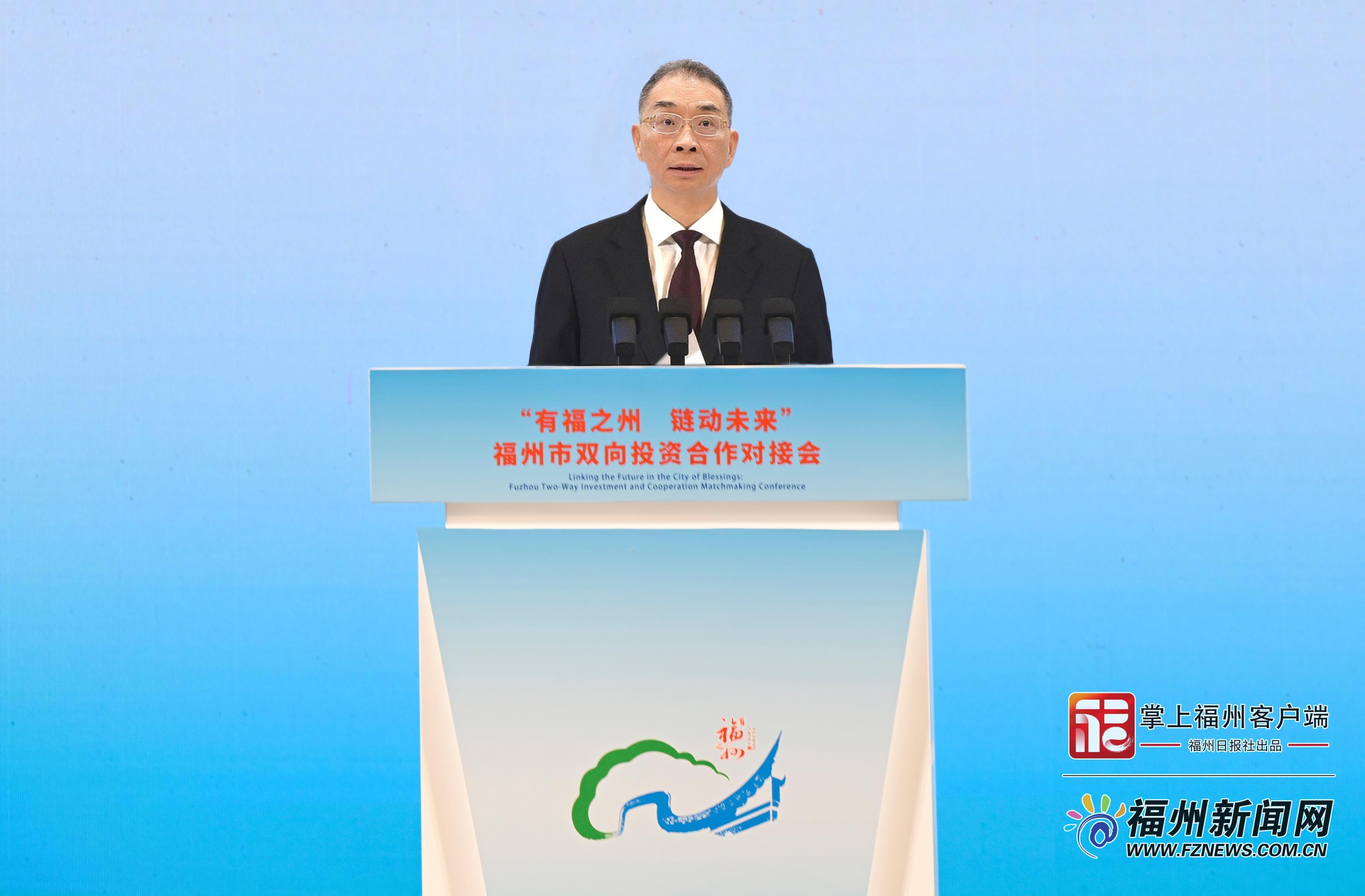 第二十六届投洽会“有福之州 链动未来”——福州市双向投资合作对接会举行 第二十六届投洽会“有福之州 链动未来”——福州市双向投资合作对接会举行