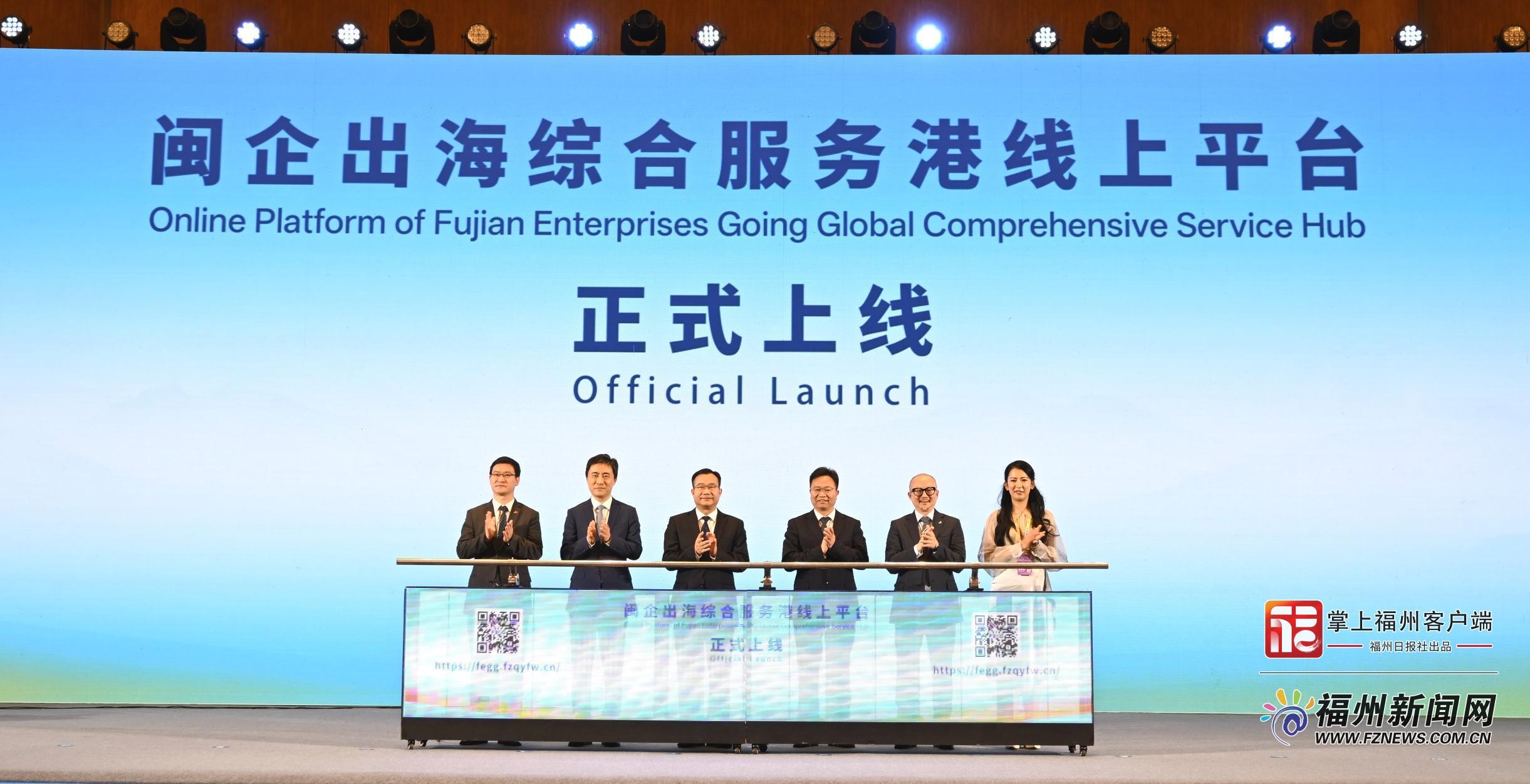 第二十六届投洽会“有福之州 链动未来”——福州市双向投资合作对接会举行 第二十六届投洽会“有福之州 链动未来”——福州市双向投资合作对接会举行